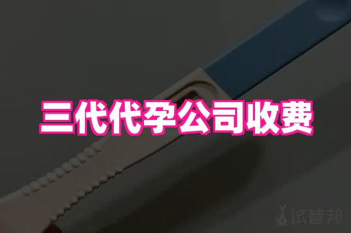 贵州助孕网站 1